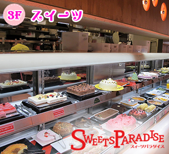 SWEETS PARADISE