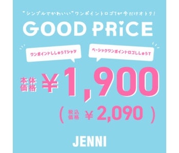 【期間限定】♡5/23㈮～5/26㈪♡ロゴTが¥1,900(+税)☆彡