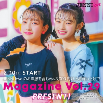 2/10(土)～JENNI love MAGAZINE vol.29プレゼント♡