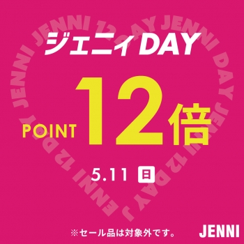 ♡あしたはジェニィDay♡