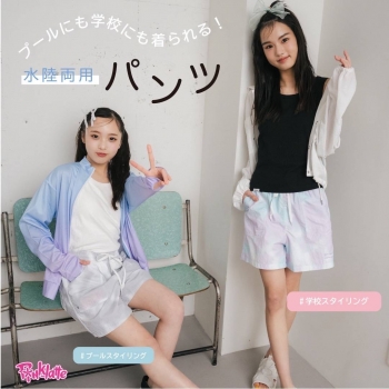 水陸両用パンツ入荷！