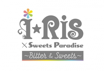 『i☆Ris』×Sweets Paradise～Bitter＆Sweets～開催中！