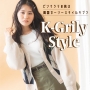 K-Girly Style