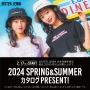 2/17(土)～SISTER JENNI 2024 SPRING＆SUMMER