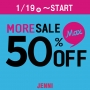 1月19日(金)～MORE SALE MAX50%OFF!!