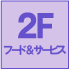 2f