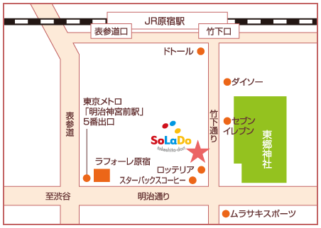ソラド竹下通り