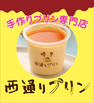 ソラド竹下通りのショップの写真です
